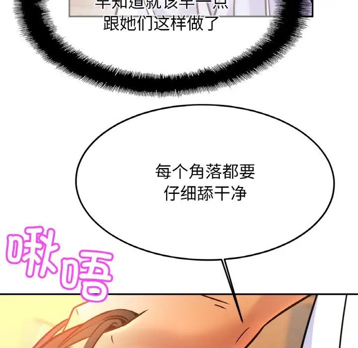 亲密一家人第38话