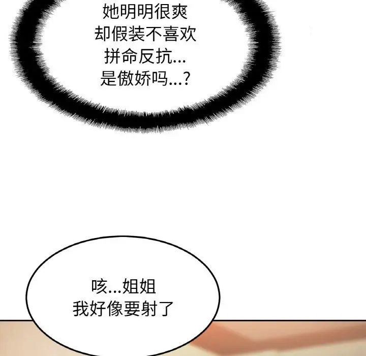 亲密一家人第38话