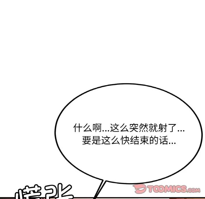 亲密一家人第38话