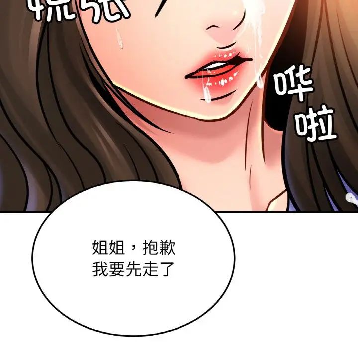 亲密一家人第38话
