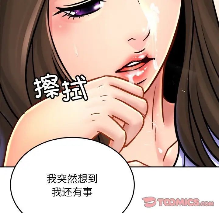 亲密一家人第38话