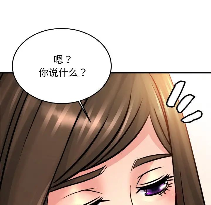 亲密一家人第38话