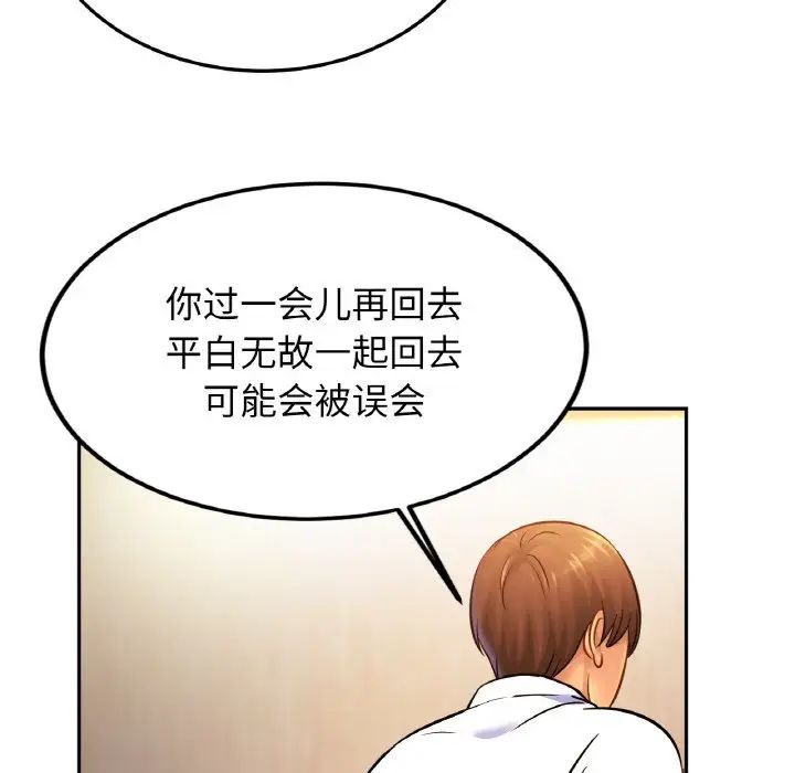 亲密一家人第38话