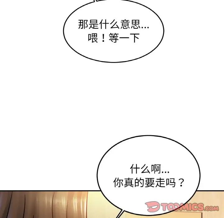 亲密一家人第38话