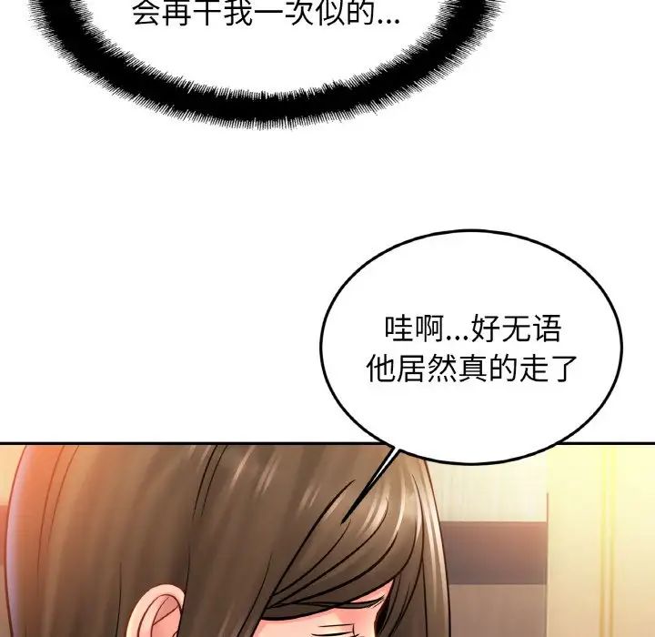 亲密一家人第38话