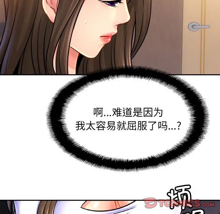 亲密一家人第38话