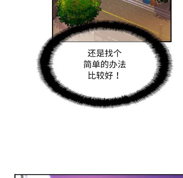亲密一家人第38话
