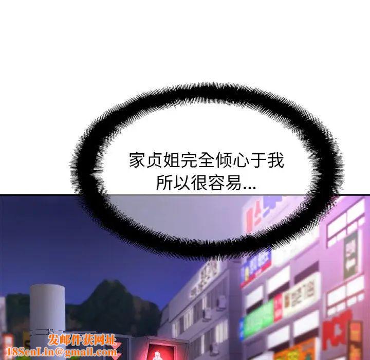 亲密一家人第38話