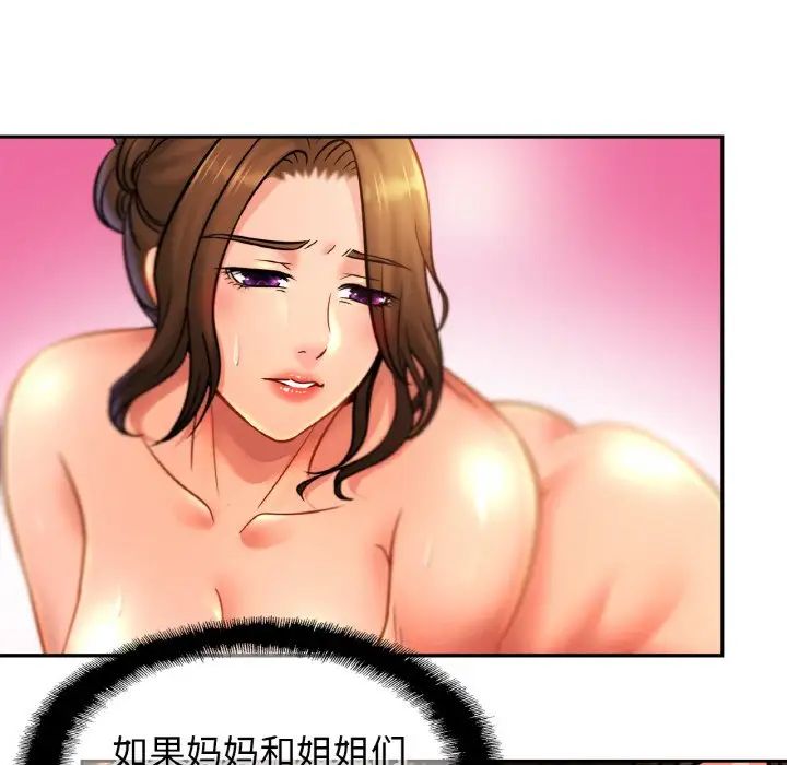 亲密一家人第38话