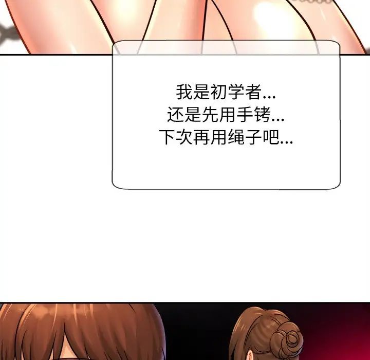 亲密一家人第38话