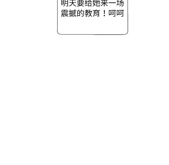 亲密一家人第38话