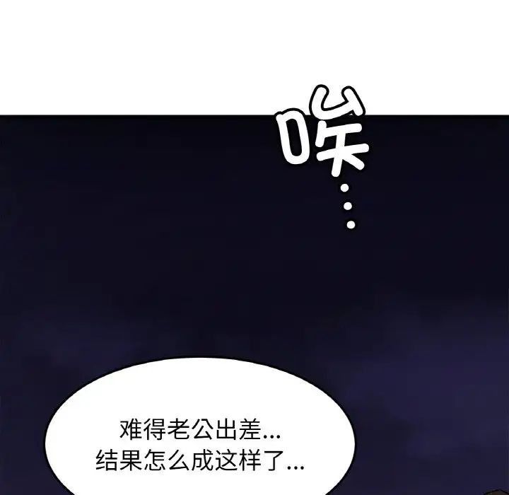 亲密一家人第38话