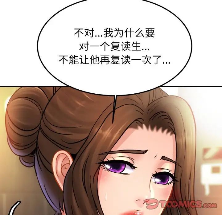 亲密一家人第38话