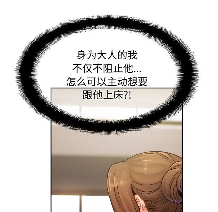 亲密一家人第38话