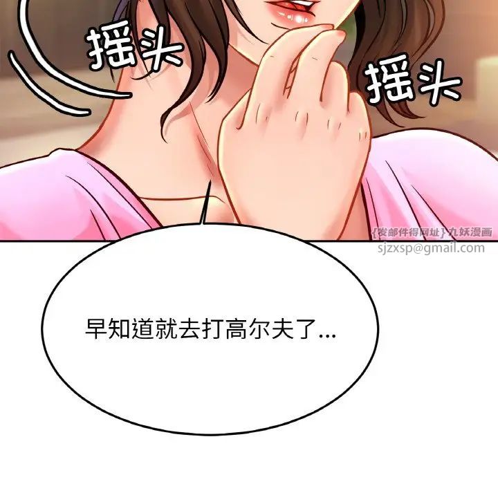 《亲密一家人》第38话