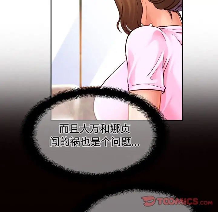 亲密一家人第38话