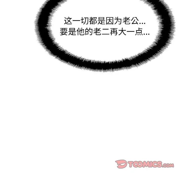 亲密一家人第38话