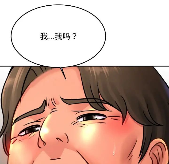 亲密一家人第38话