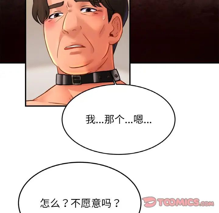 亲密一家人第38话