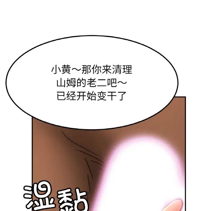 亲密一家人第38话