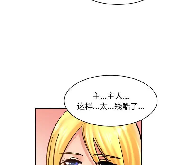 亲密一家人第38话