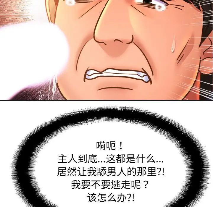 亲密一家人第38话
