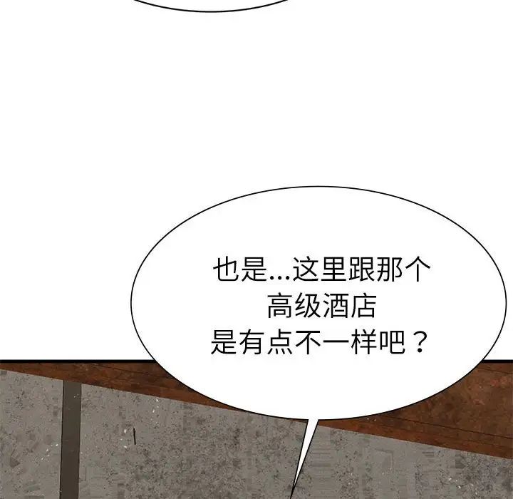 复仇第29话