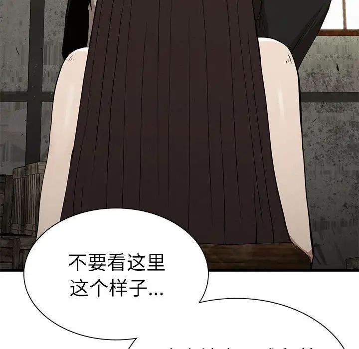 复仇第29话