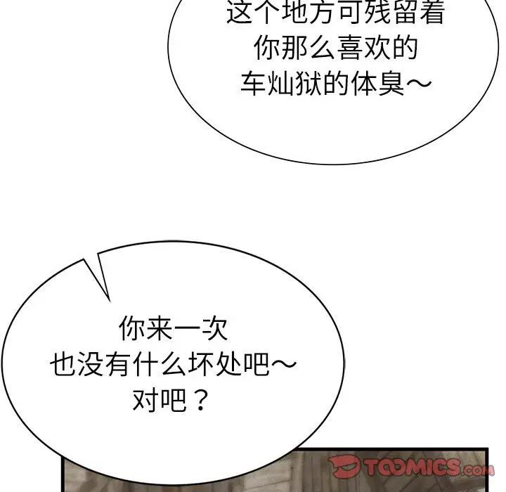 复仇第29话