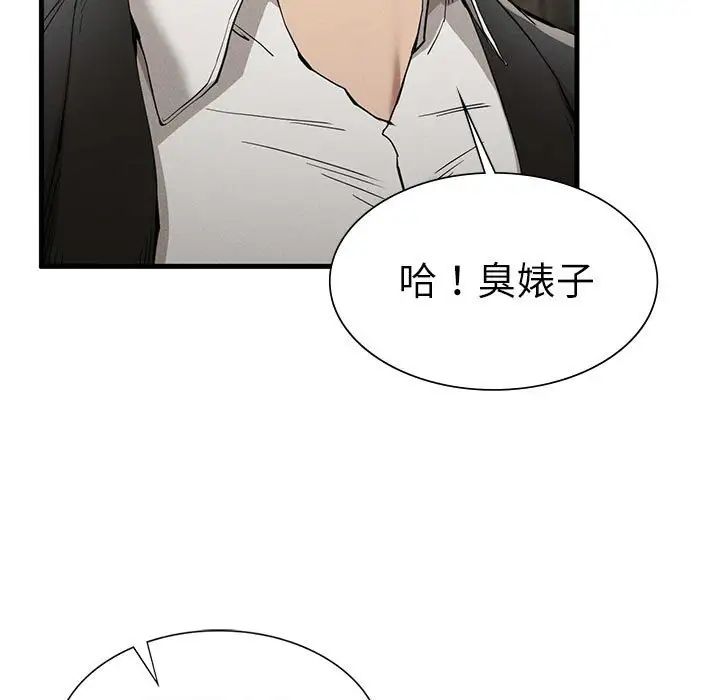 复仇第29话