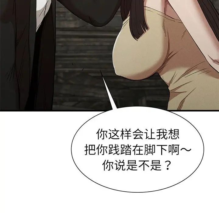 复仇第29话