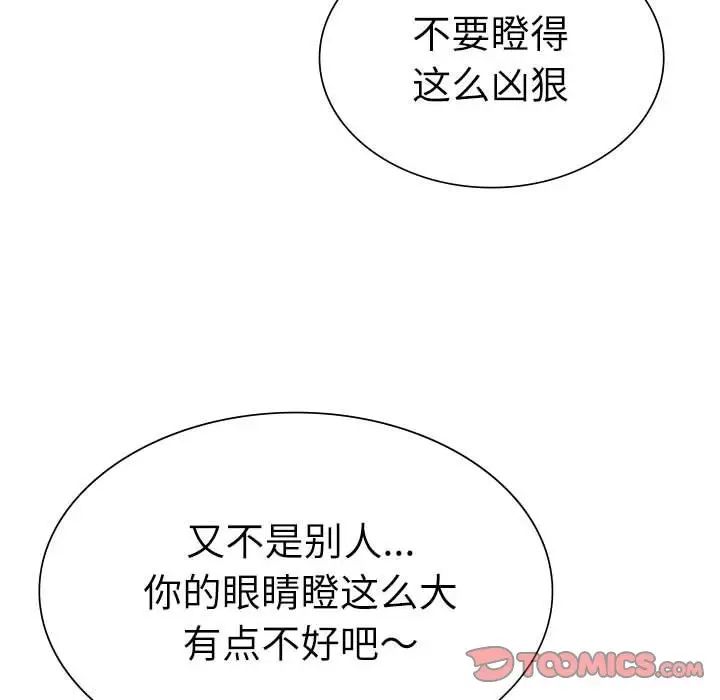复仇第29话