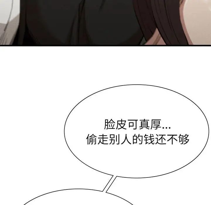 复仇第29话