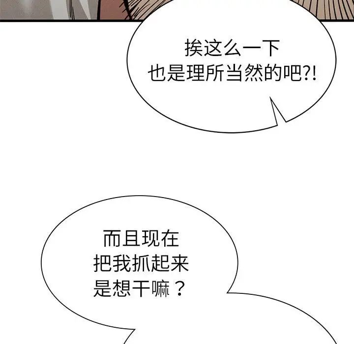 复仇第29话