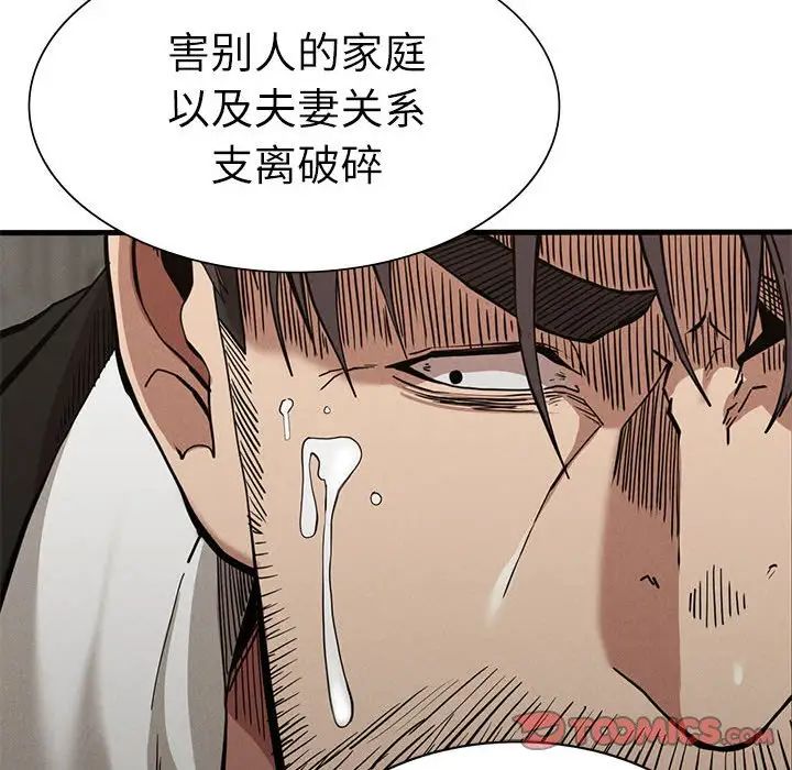 复仇第29话