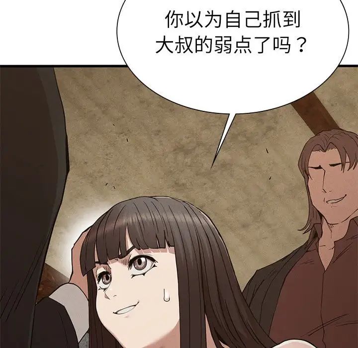 复仇第29话