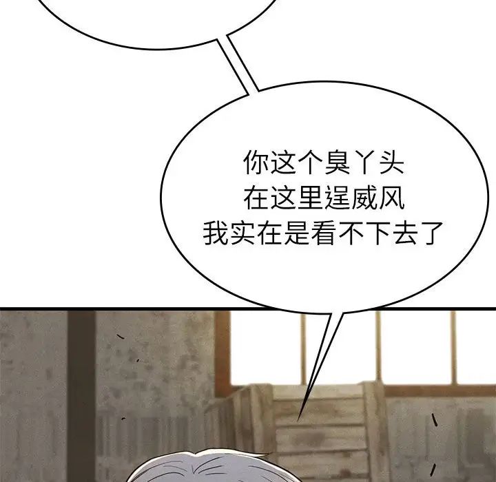 复仇第29话