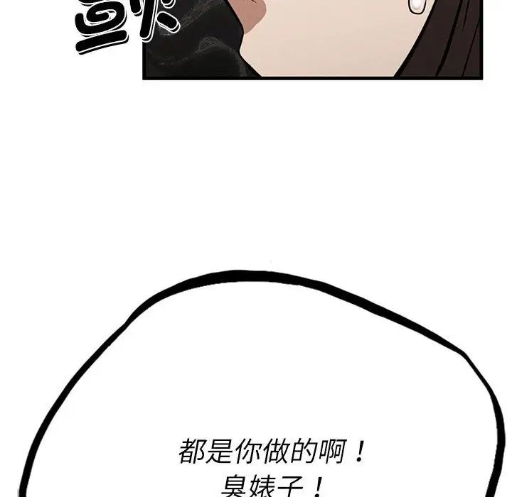 复仇第29话