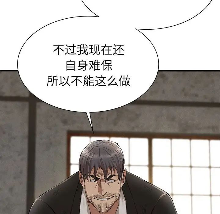复仇第29话