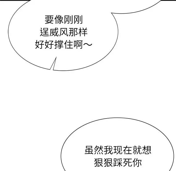复仇第29话