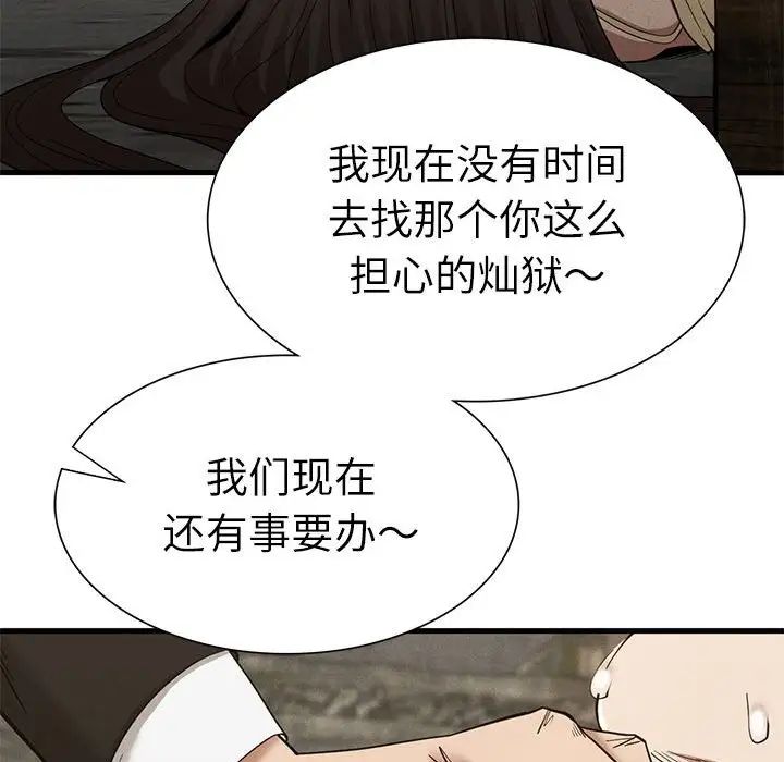 复仇第29话