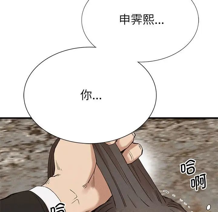 复仇第29话