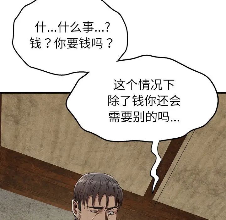 复仇第29话