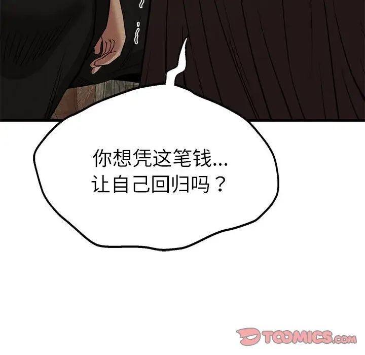 复仇第29话