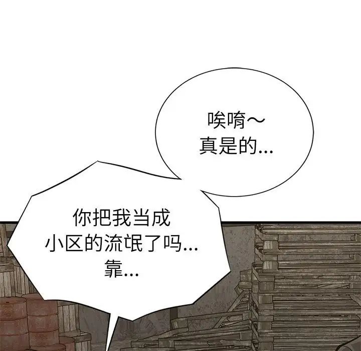 复仇第29话