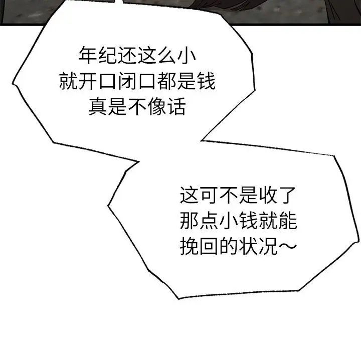 复仇第29话
