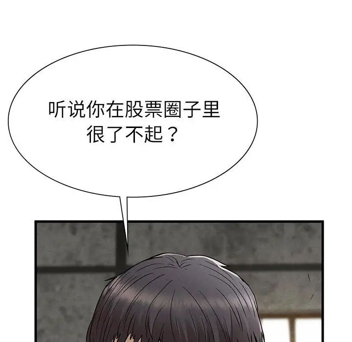 复仇第29话