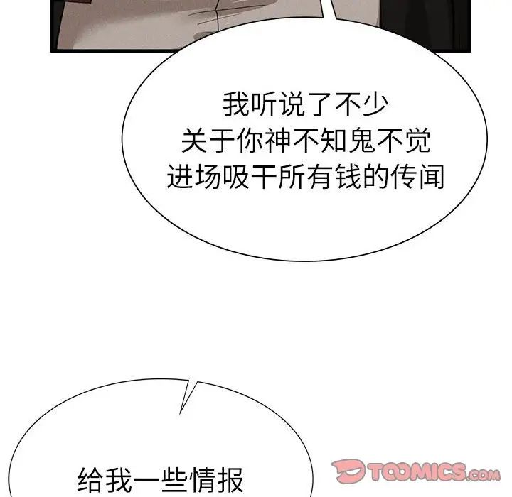 复仇第29话