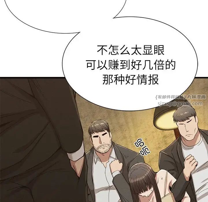 复仇第29话