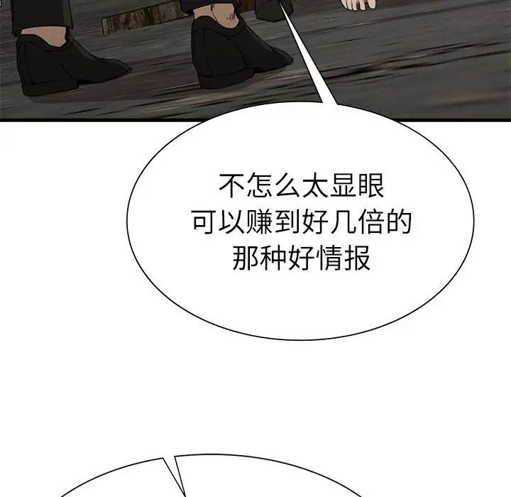 复仇第29话